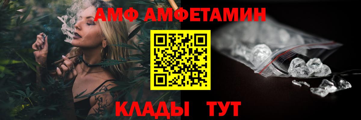 Амфетамин Розовый Светлоград