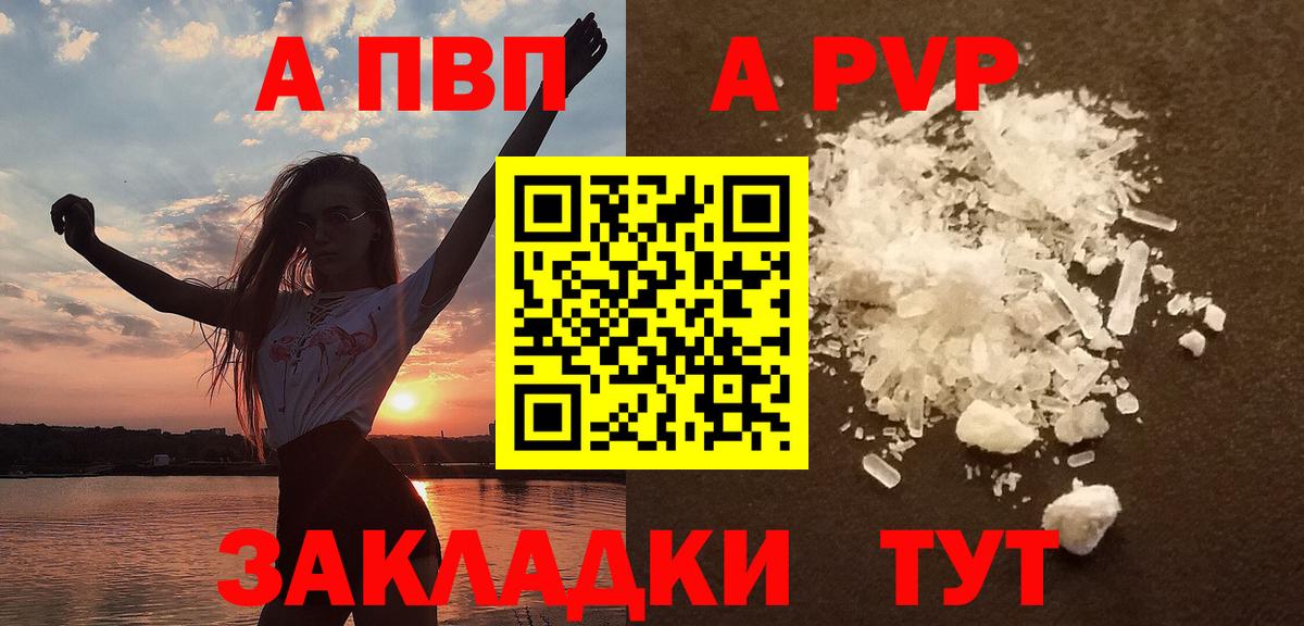 Меф мяу мяу Светлоград
