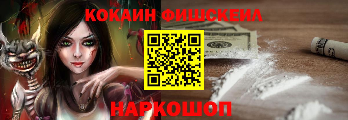 COCAIN 97% Светлоград