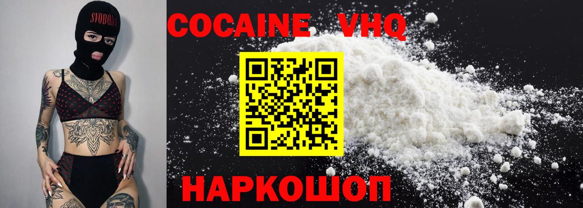 Cocaine Columbia  купить наркоту  Cocaine Боливия  Светлоград  Вход с VPN 