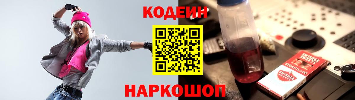 Кокаин  Конопля  МЕФ   Вход с VPN  Светлоград  Гашиш  NBOMe 