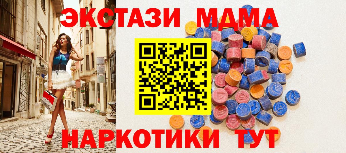 ЭКСТАЗИ Cube  Вход с VPN  Ecstasy MDMA  Светлоград 