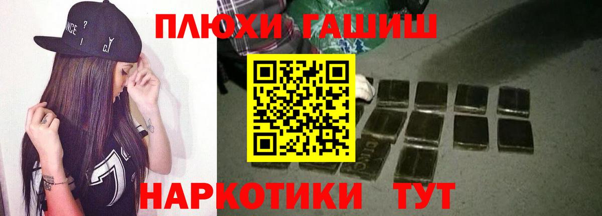 ГАШ гарик  Вход с VPN  ГАШИШ Ice-O-Lator  Светлоград 