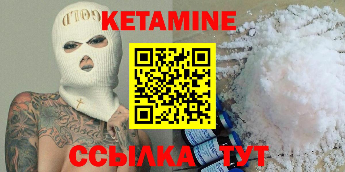 Кетамин VHQ  Кетамин ketamine  Вход с VPN  Светлоград 