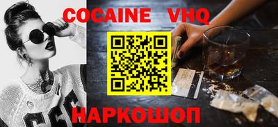 spice Наро-Фоминск