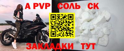 spice Наро-Фоминск