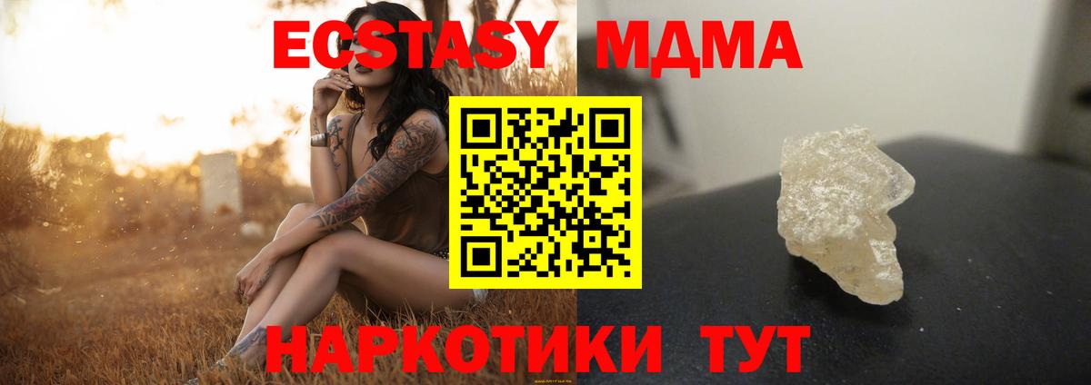 Светлоград  МДМА VHQ  Вход с VPN 