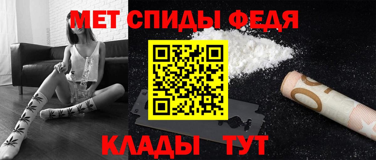 Светлоград  Метамфетамин пудра  Первитин  Вход с VPN 