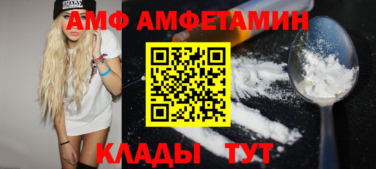Первитин винт Светлоград