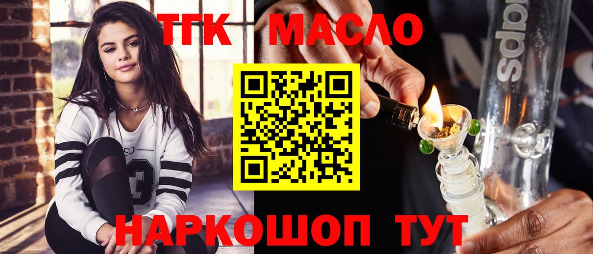 Светлоград  ТГК вейп  ТГК жижа  Вход с VPN 