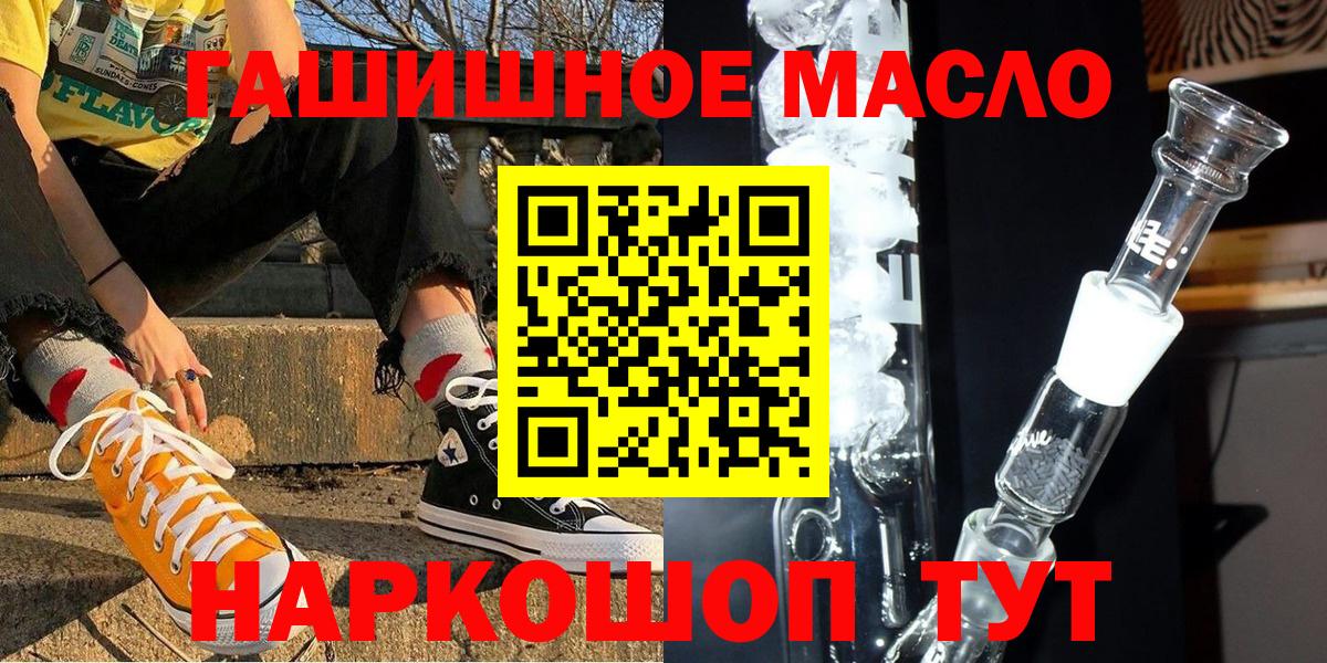 Дистиллят ТГК THC oil Светлоград